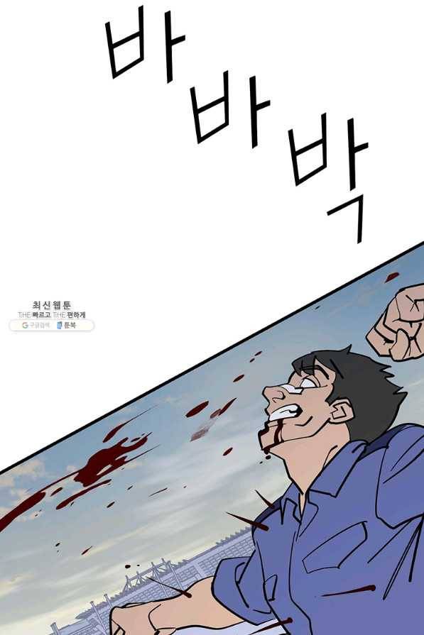 킬러 5 96화 7