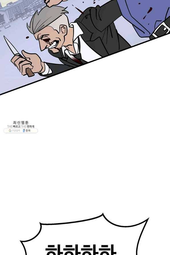킬러 5 96화 8