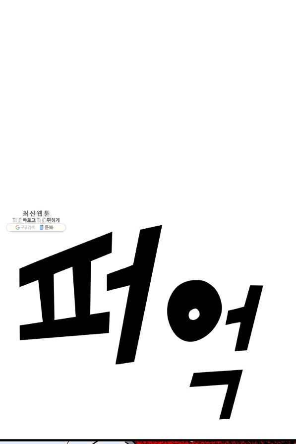 킬러 5 96화 10