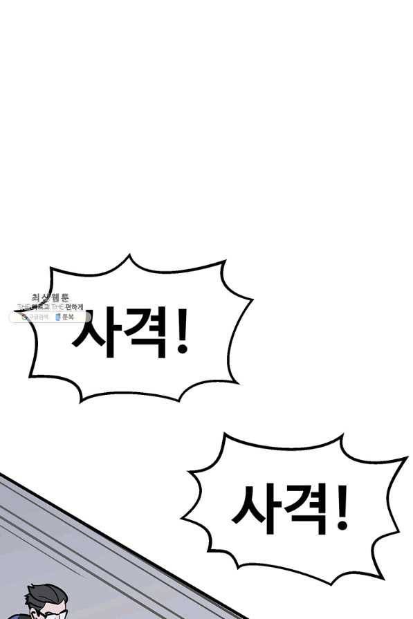 킬러 5 96화 13