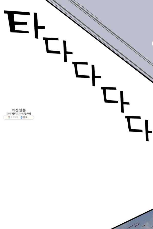 킬러 5 96화 15