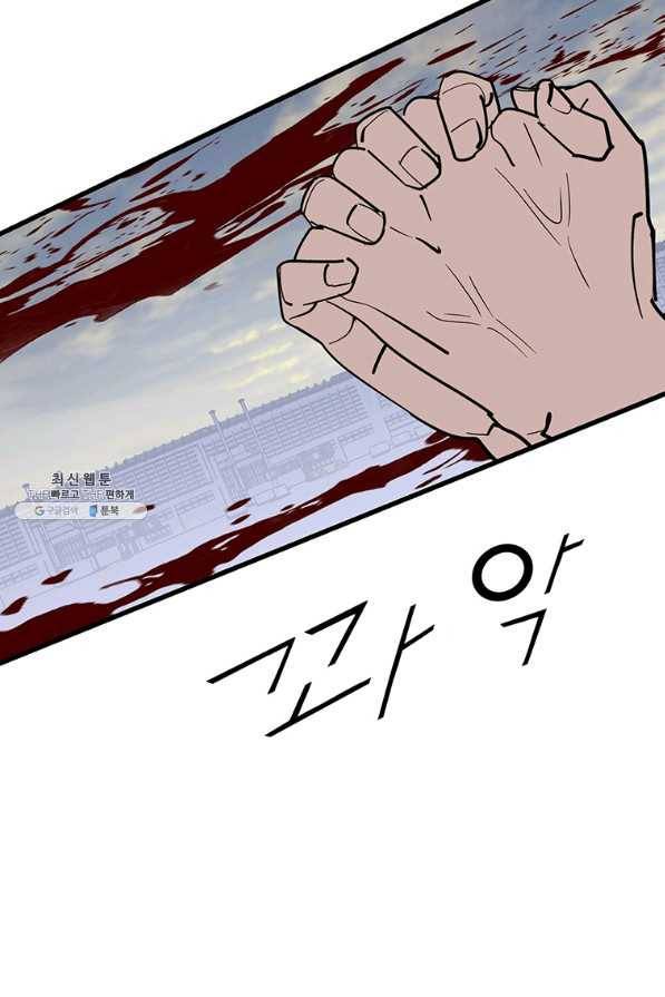 킬러 5 96화 16