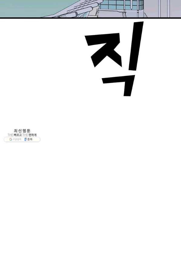 킬러 5 96화 21