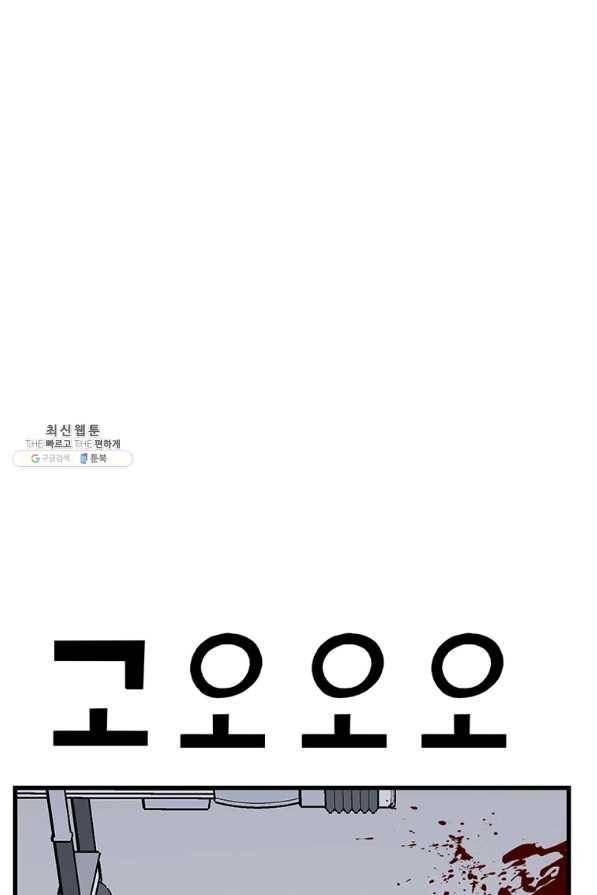 킬러 5 96화 22