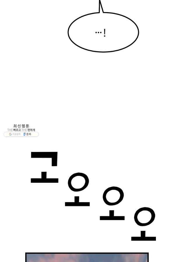 킬러 5 96화 24