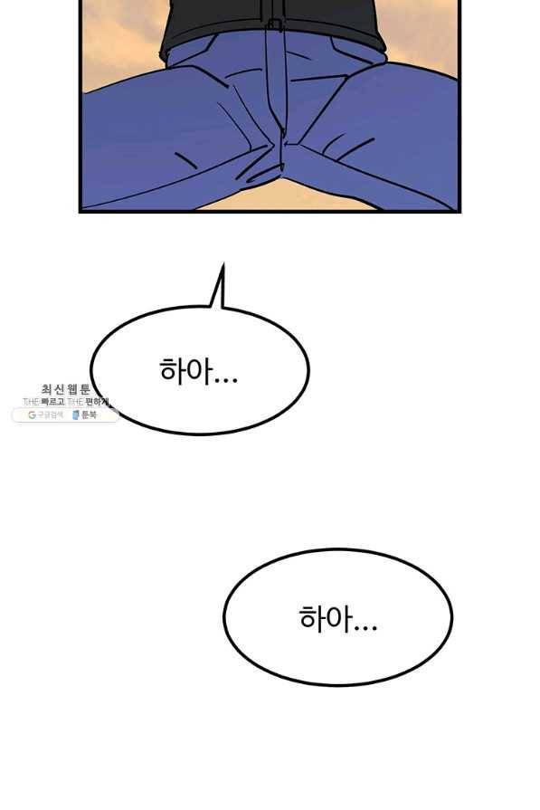 킬러 5 96화 26