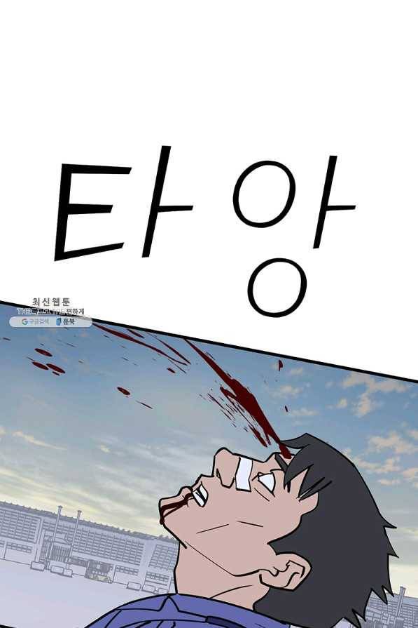 킬러 5 96화 27