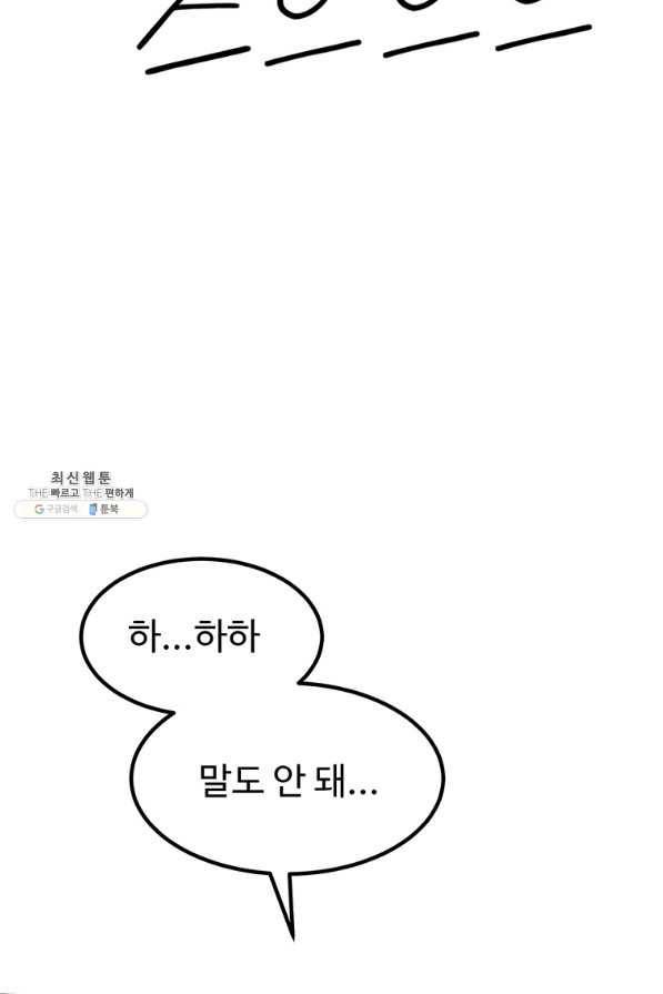 킬러 5 96화 31