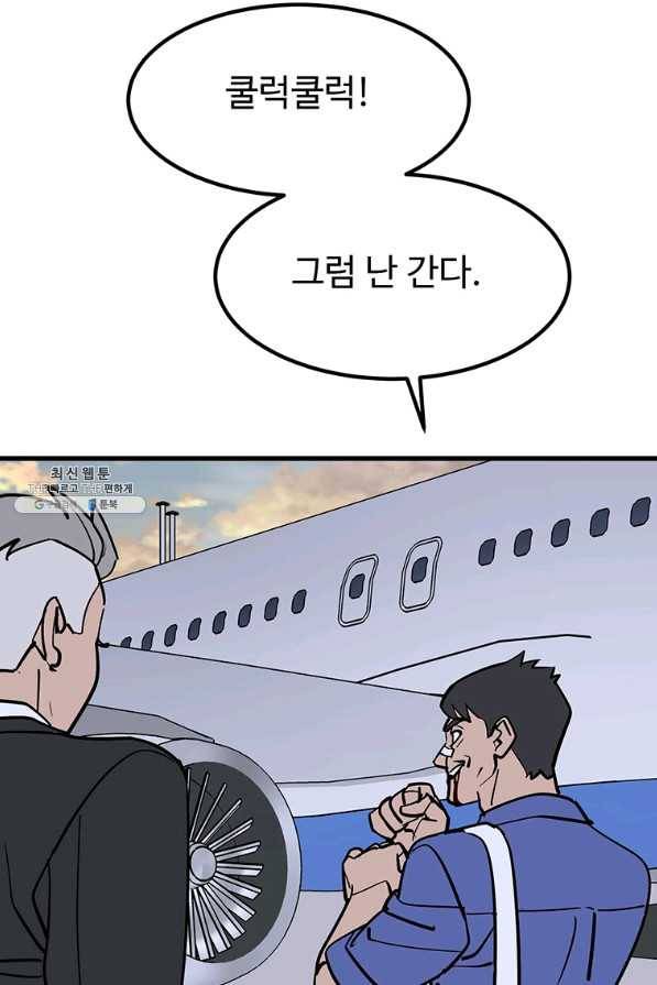 킬러 5 96화 36