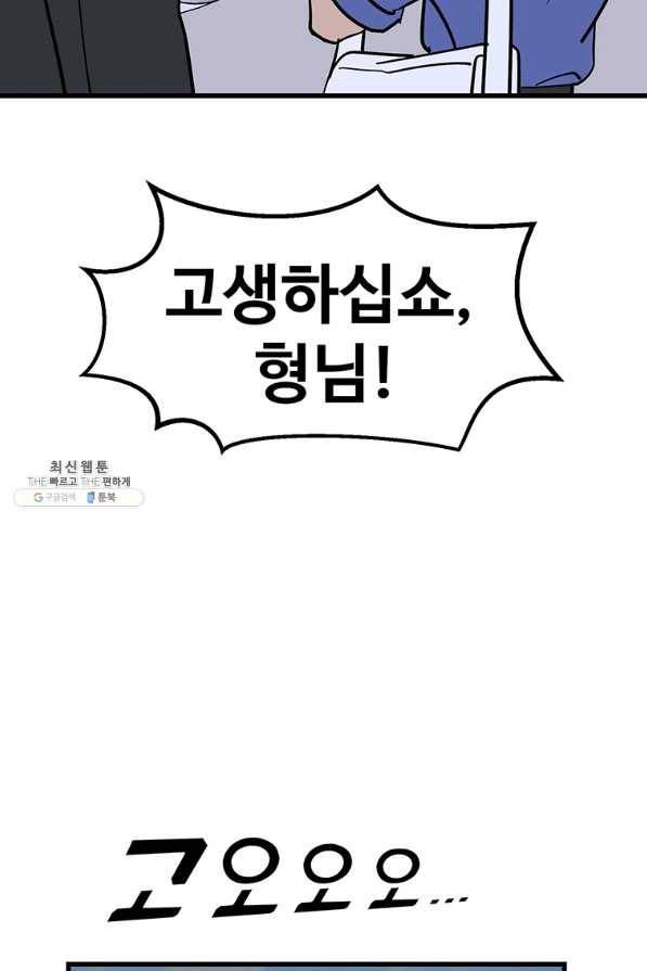 킬러 5 96화 37
