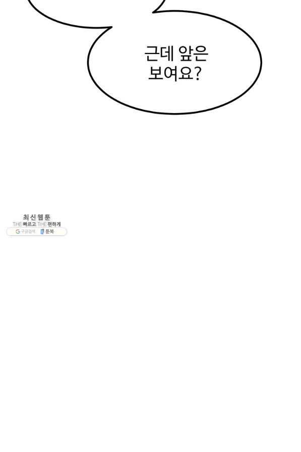 킬러 5 96화 44