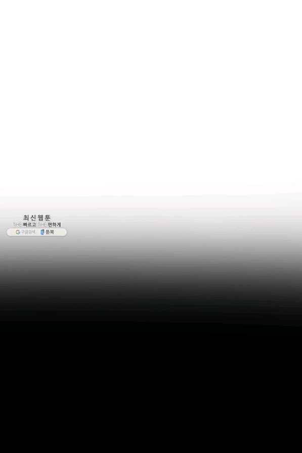 킬러 5 96화 49