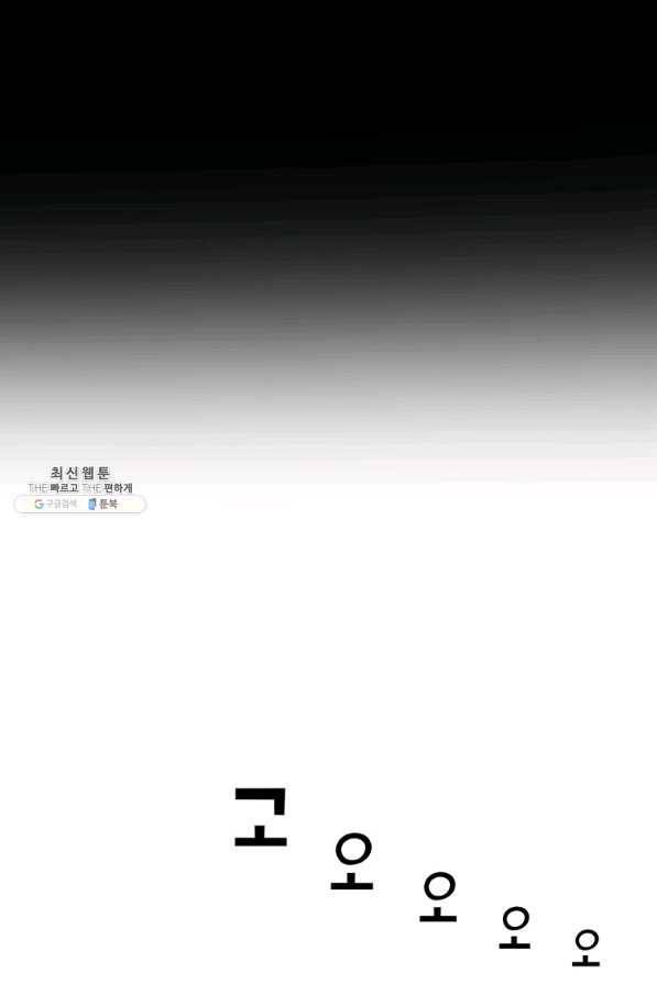 킬러 5 96화 51