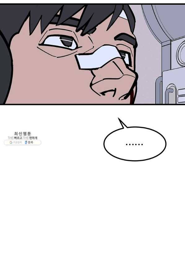 킬러 5 96화 52
