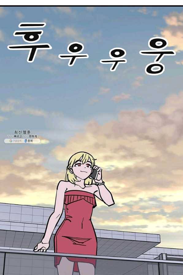 킬러 5 96화 60