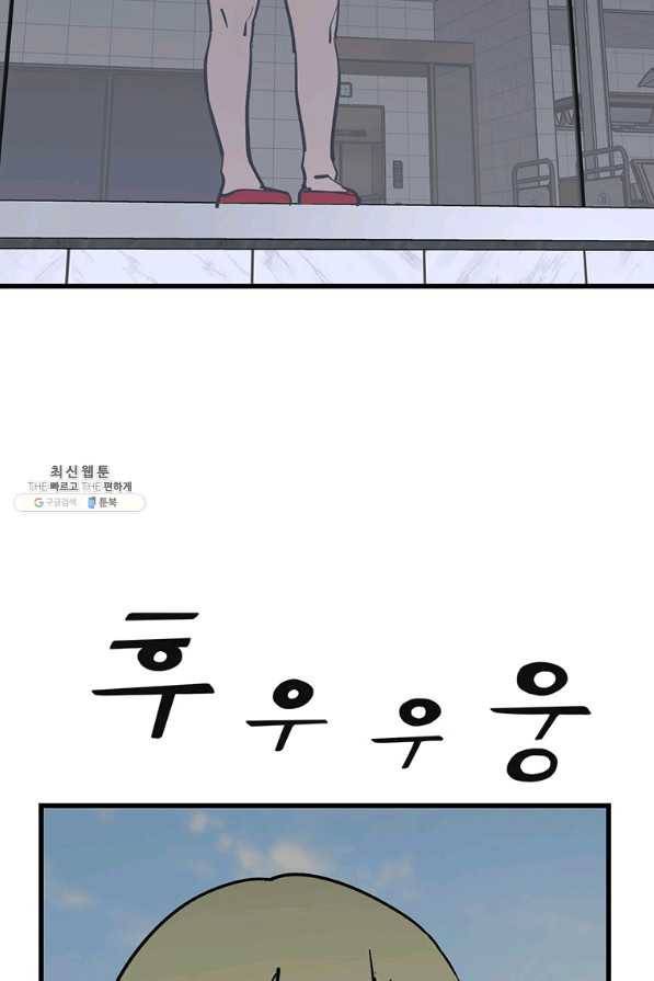 킬러 5 96화 61