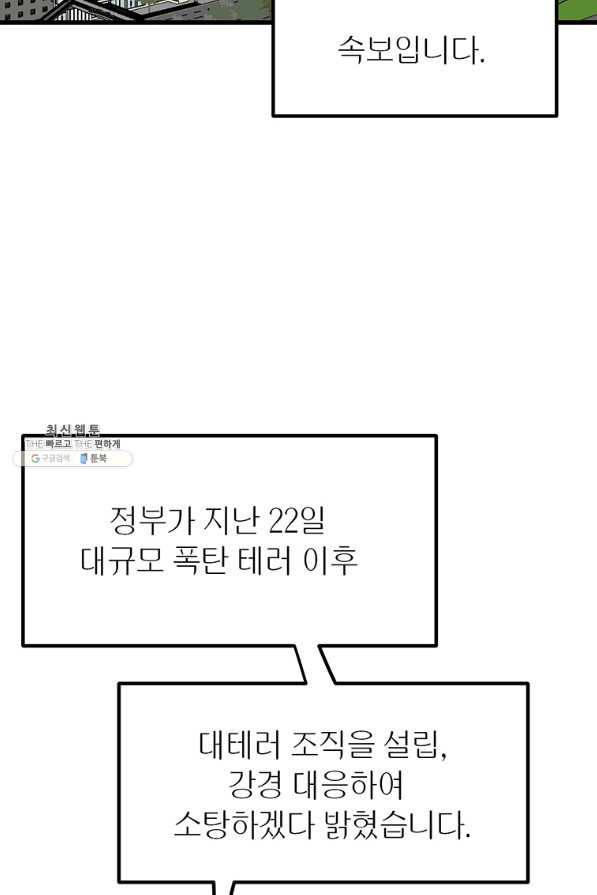 킬러 5 96화 66