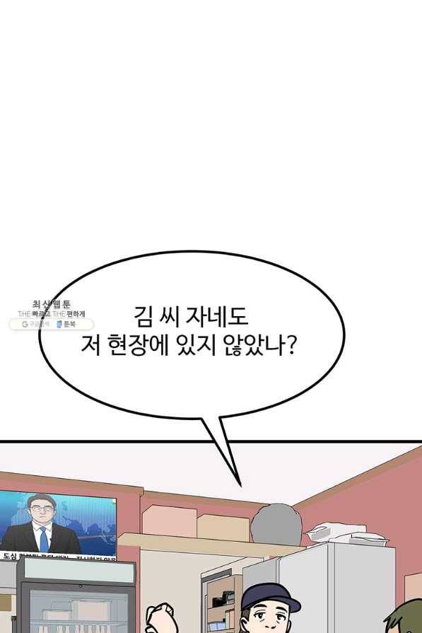 킬러 5 96화 69