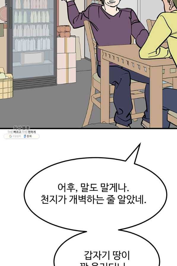 킬러 5 96화 70