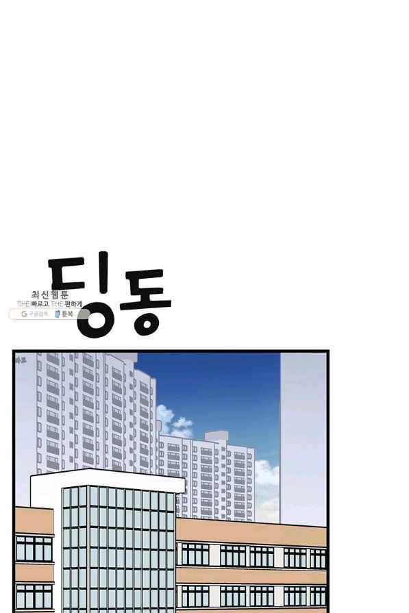 킬러 5 96화 82