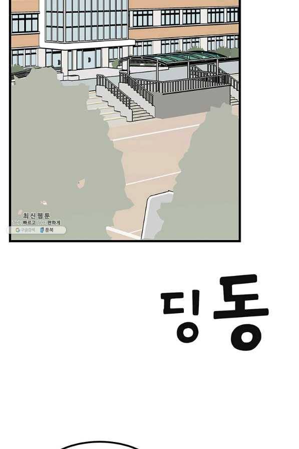 킬러 5 96화 83