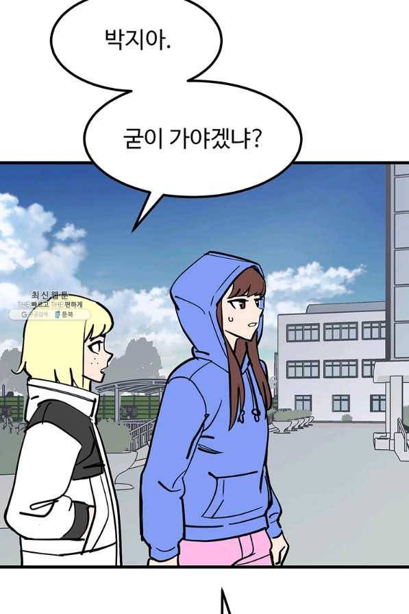 킬러 5 96화 84