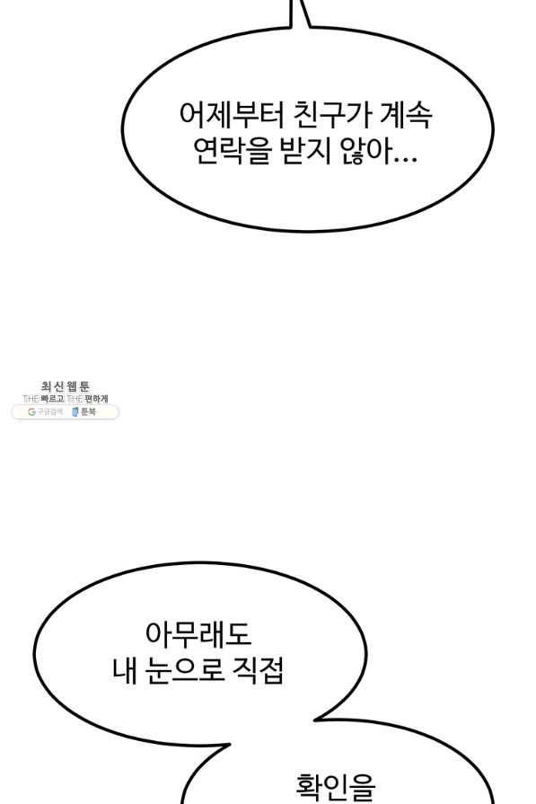 킬러 5 96화 85