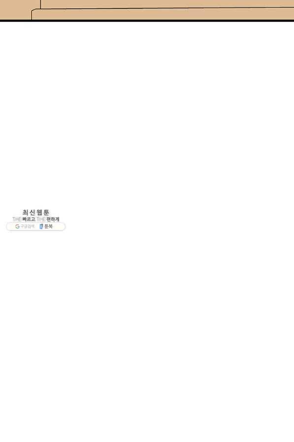 킬러 5 96화 89