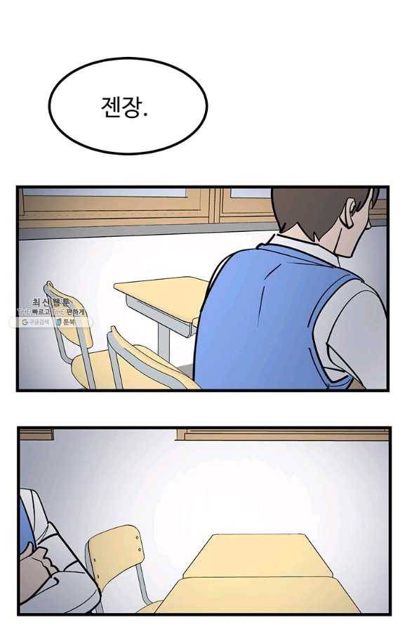 킬러 5 96화 90