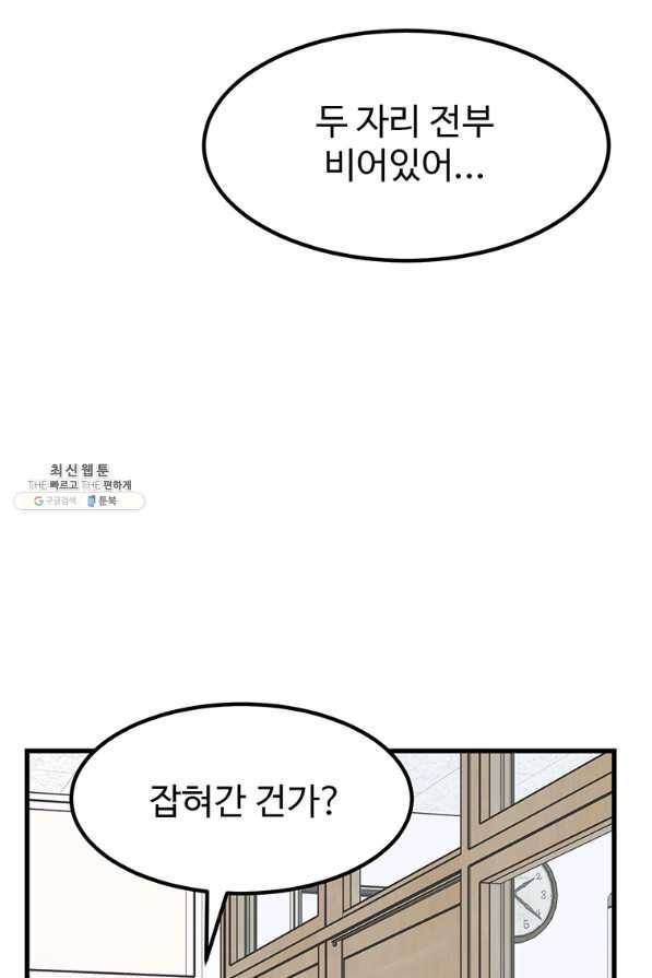 킬러 5 96화 91