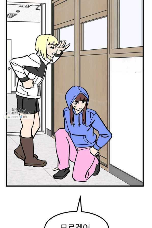 킬러 5 96화 92