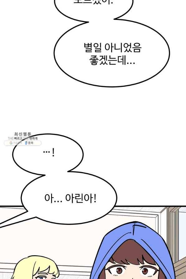 킬러 5 96화 93