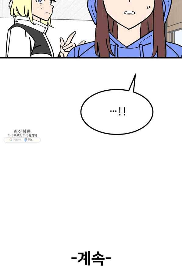 킬러 5 96화 94