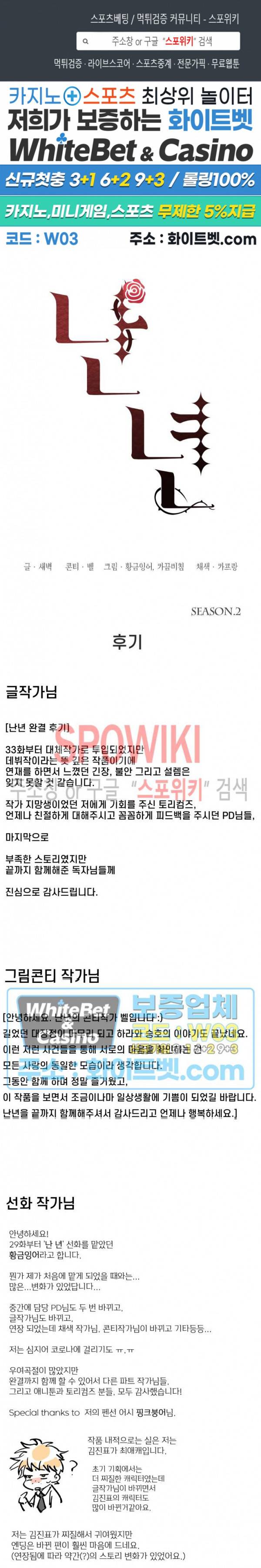 난년 후기 1