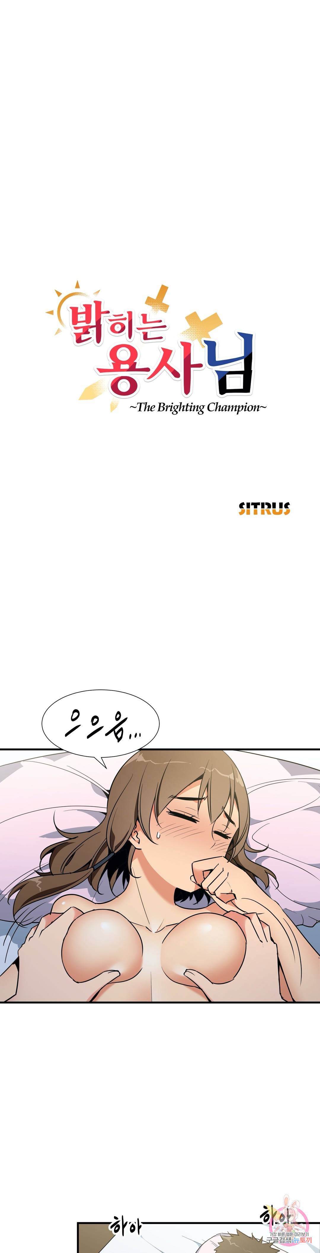 밝히는 용사님 40화 1