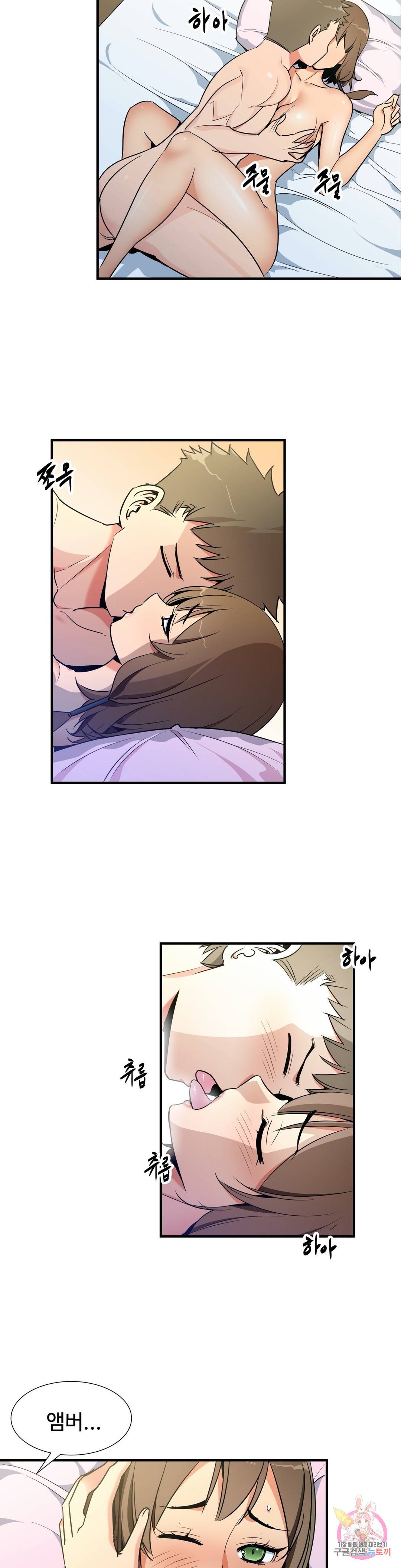 밝히는 용사님 40화 2