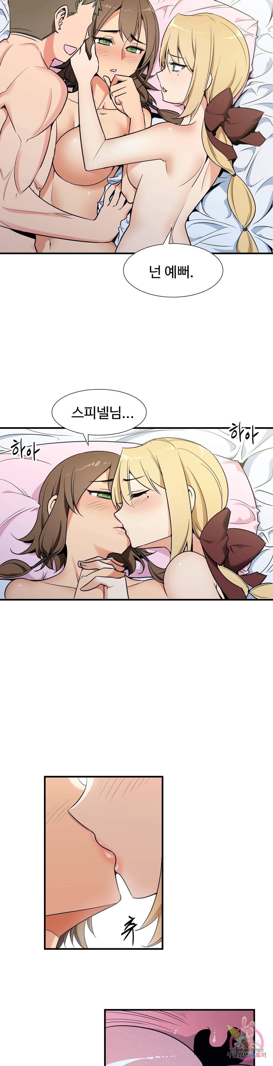 밝히는 용사님 40화 4