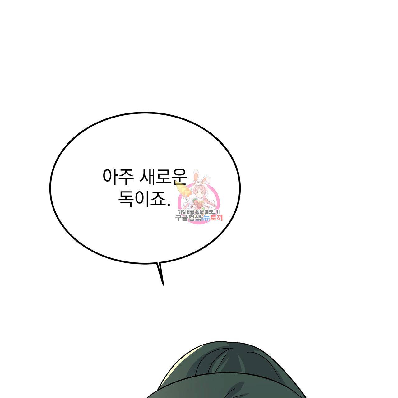 섬광행동 28화 1