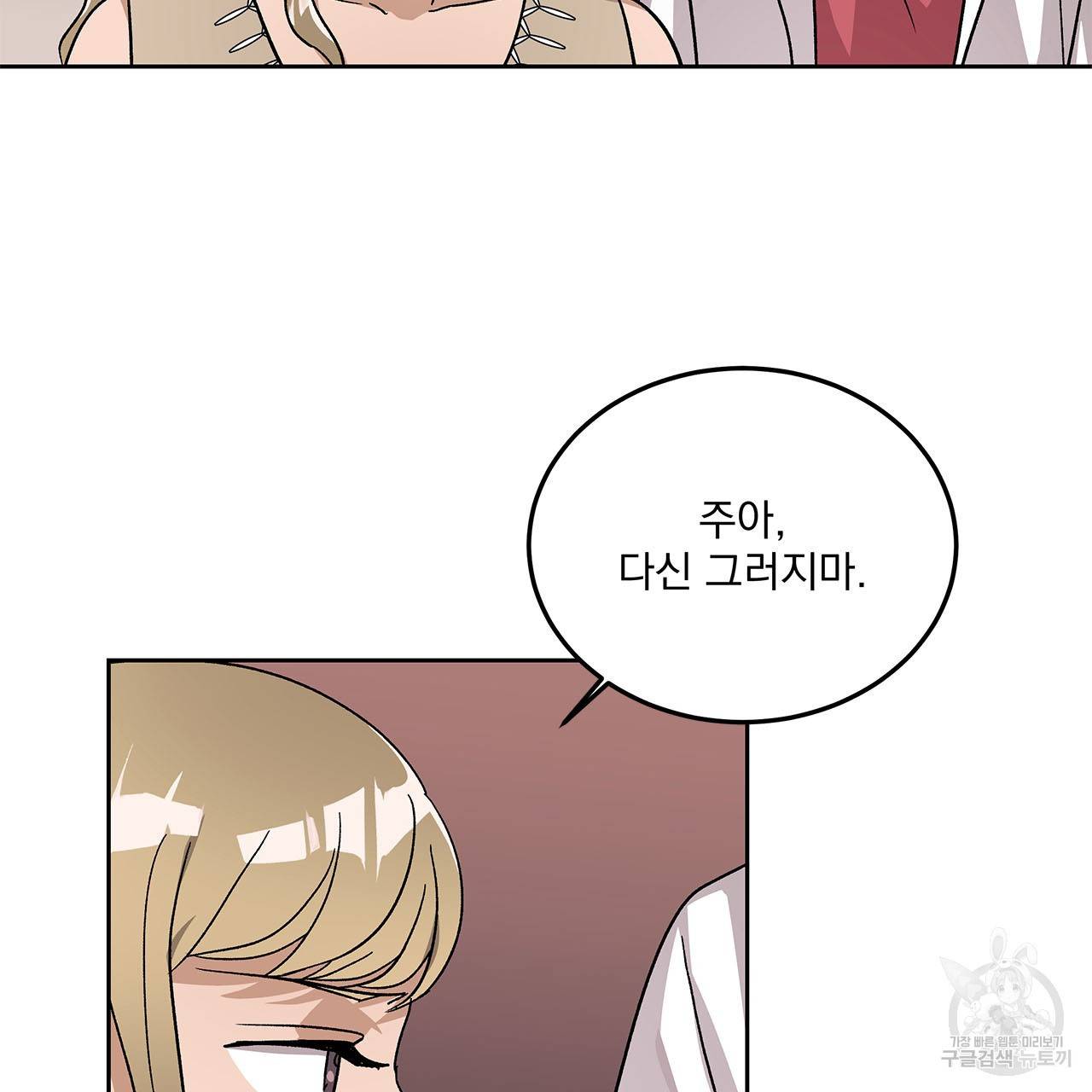 섬광행동 28화 12