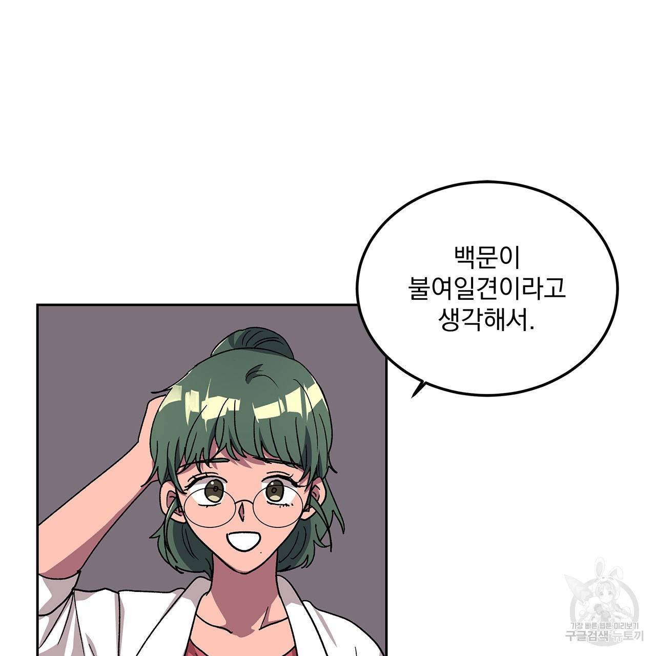 섬광행동 28화 14