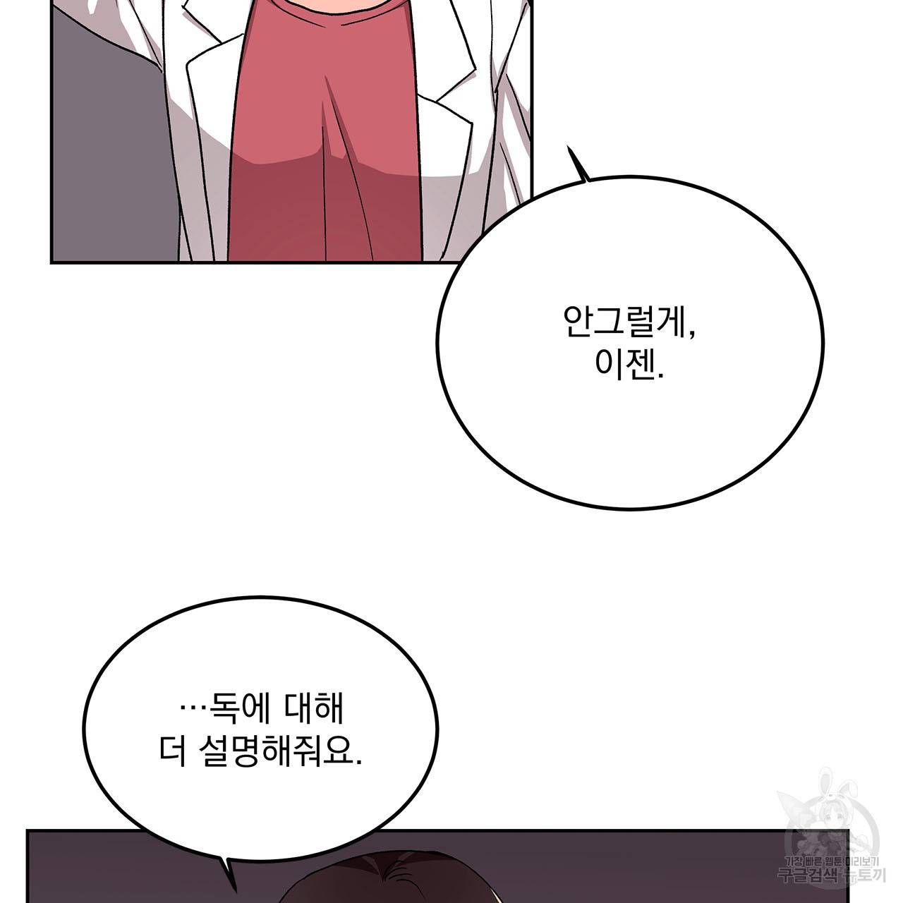 섬광행동 28화 15