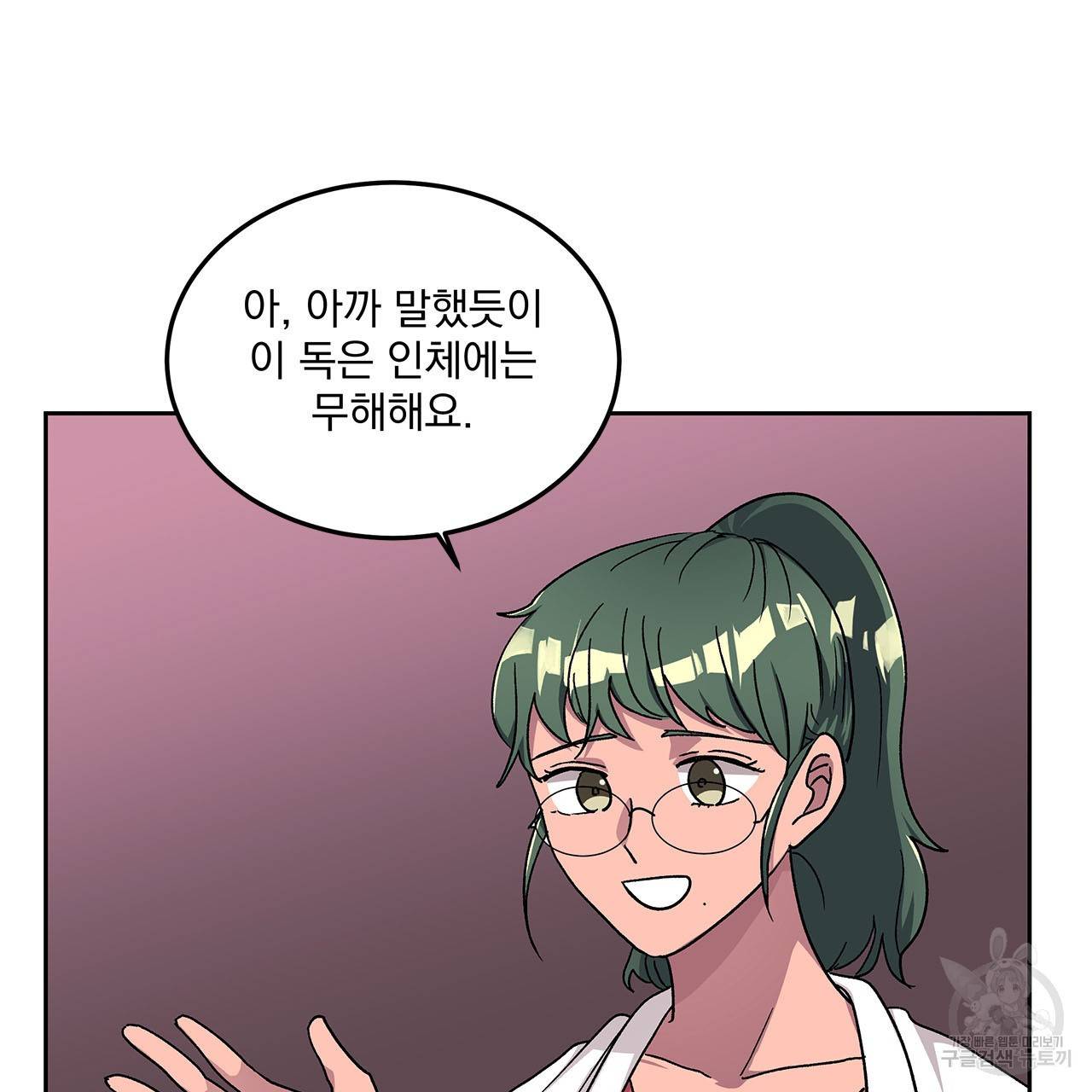 섬광행동 28화 17