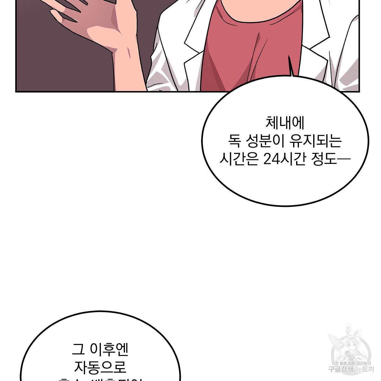 섬광행동 28화 18