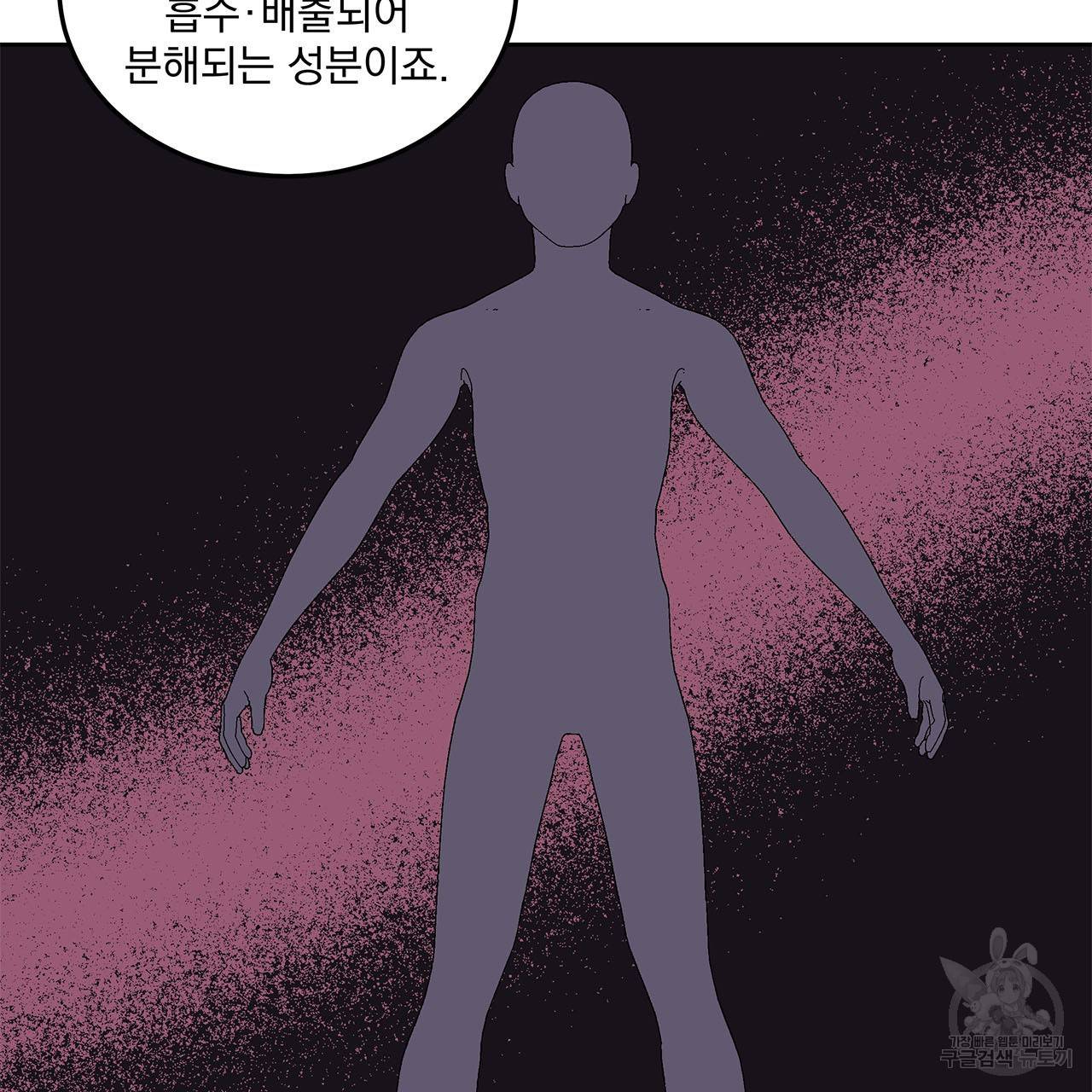 섬광행동 28화 19