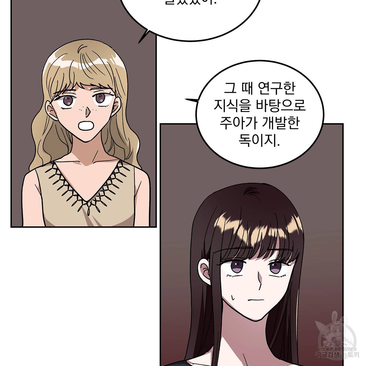 섬광행동 28화 21
