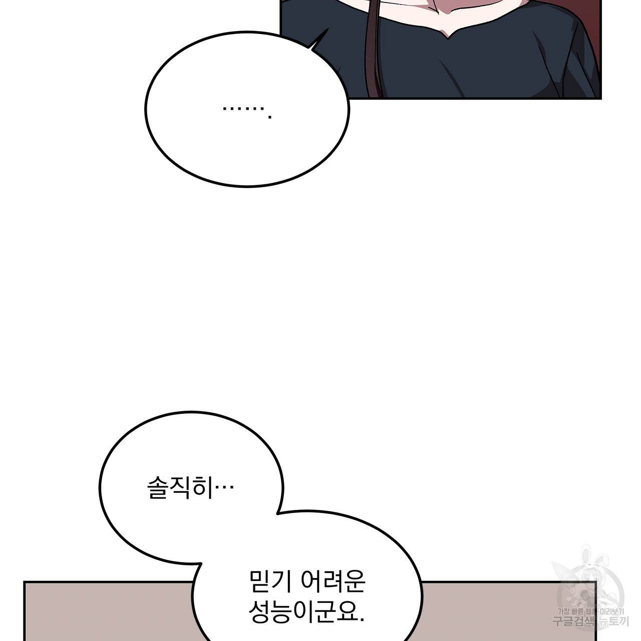 섬광행동 28화 22