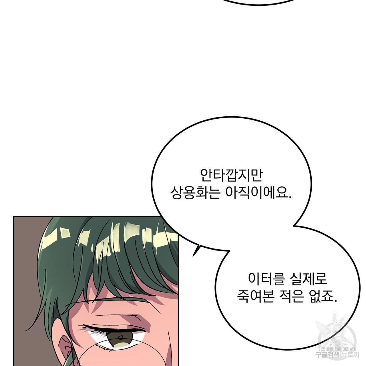 섬광행동 28화 24