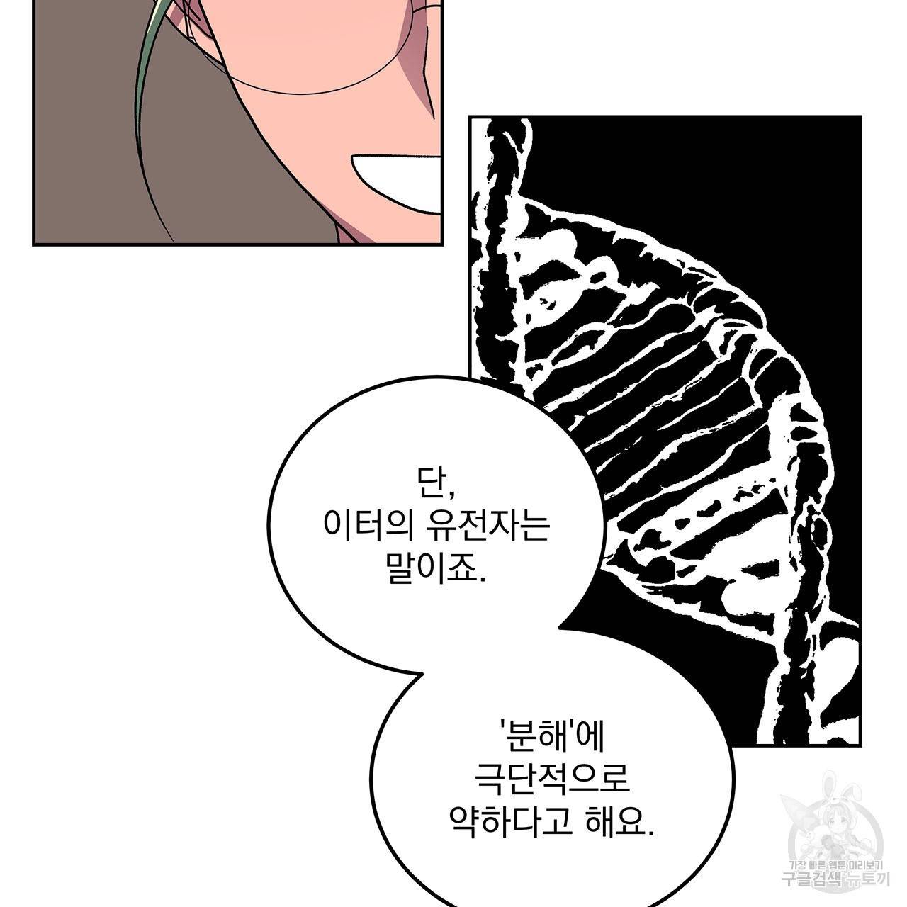섬광행동 28화 25