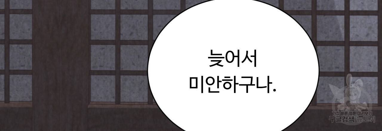 한양 다이어리 40화 3