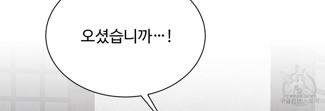 한양 다이어리 40화 9